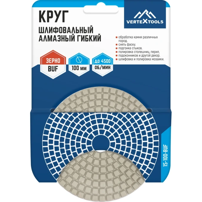 Круг шлифовальный черепашка для полировки мрамора BUF 100 мм vertextools 15-100-BUF