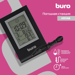 Погодная станция Buro H117AB, серебристый