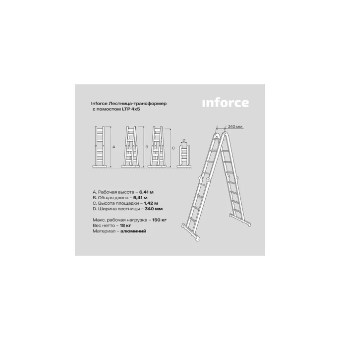 Лестница-трансформер с помостом Inforce 4x5 ЛП-Т-4-5-П