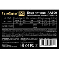 Блок питания 500W ExeGate AA500 (ATX, 8cm fan, 24pin, 4pin, 2xSATA, IDE) EX256711RUS
