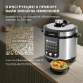 Мультиварка-скороварка Hyundai HYMC-2402 6л 1200Вт серебристый/черный