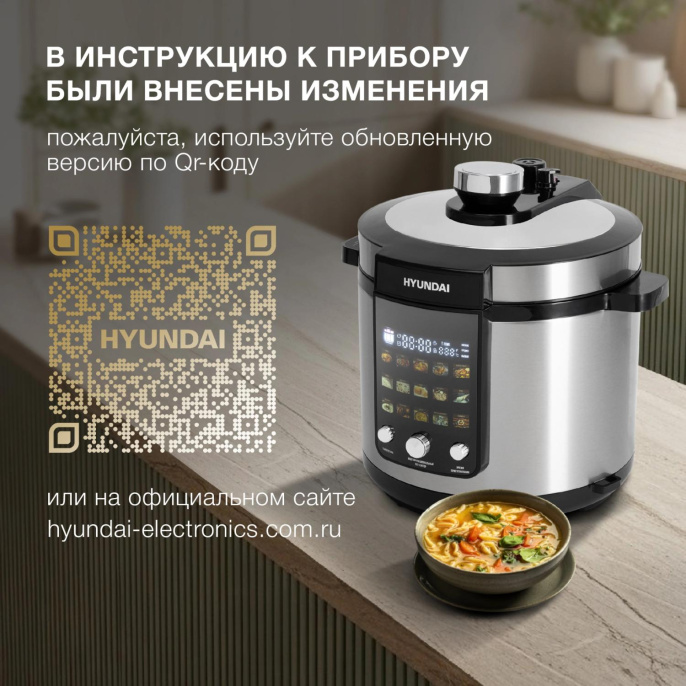 Мультиварка-скороварка Hyundai HYMC-2402 6л 1200Вт серебристый/черный