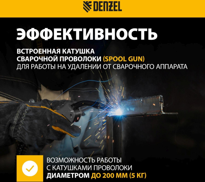 Сварочный полуавтомат Denzel IMIG-160 Synergy инвертор ММА/TIG MIG/MAG 4.5кВт
