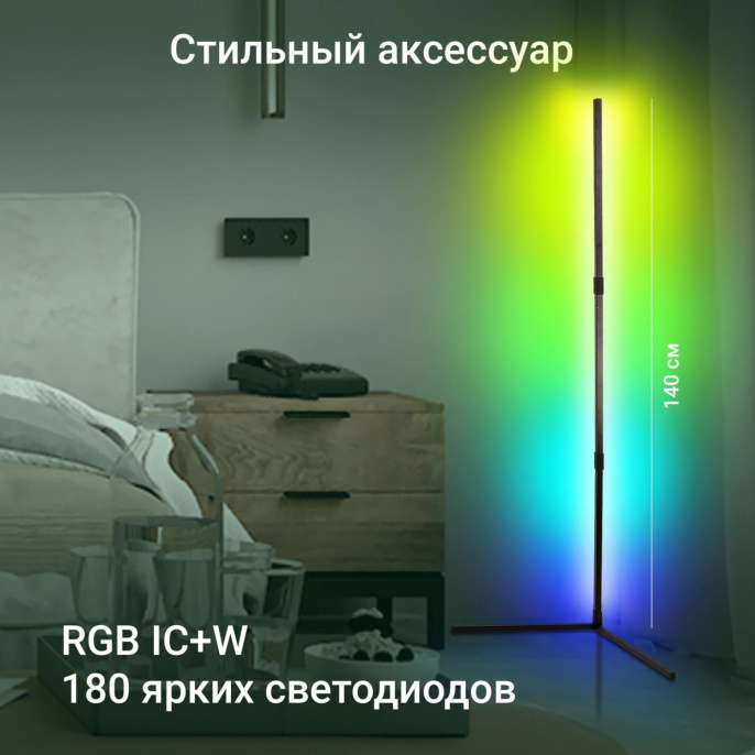 Умный светильник Digma FloorLight FL11 напольный