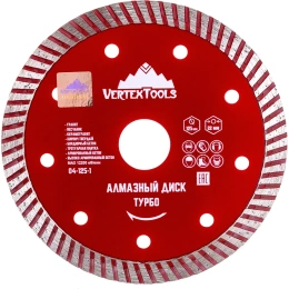Диск алмазный турбо (125х22.2 мм) Vertextools 04-125-1