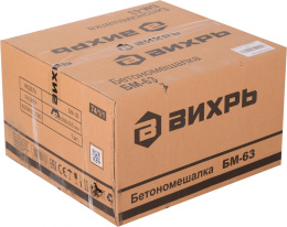 Бетономешалка Вихрь БМ-63,  63л,  220Вт [74/1/1]