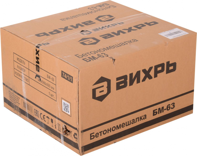 Бетономешалка Вихрь БМ-63,  63л,  220Вт [74/1/1]