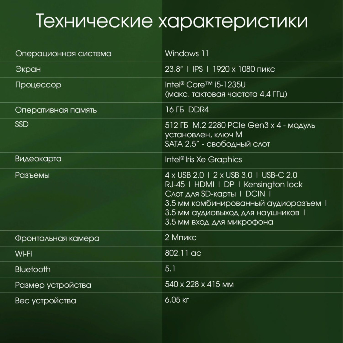 Моноблок Digma Pro Unity 23.8" Full HD i5 1235U (1.3) 16Gb SSD512Gb Iris Xe Windows 11 Pro GbitEth WiFi BT 90W клавиатура мышь Cam серый/черный 1920x1080