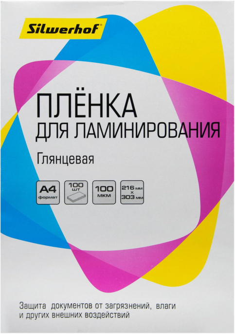 Пленка для ламинирования Silwerhof 100мкм A4 100шт глянцевая 216x303мм 4410020