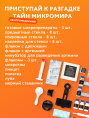 Микроскоп Bresser Junior 40x-640x, красный