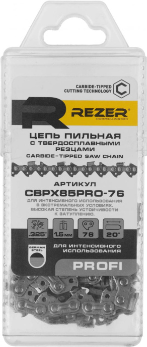 Цепь для цепных пил REZER CBPX85PRO-76, 76 [03.025.00072]