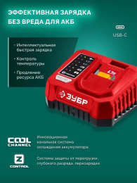 Кусторез Зубр КРА-2051-41аккум.