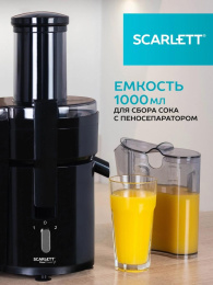 Соковыжималка Scarlett SC-JE50P02, центробежная, черный
