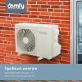 Сплит-система инверторная DOMFY DCW-AC-07-1i настенная, до 18м2, 9500 BTU, комплект из 2-х коробок