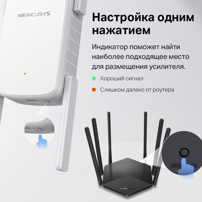 Повторитель беспроводного сигнала MERCUSYS ME50G, белый