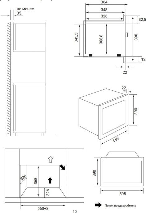 Микроволновая печь Weissgauff HMT-2016 BGL Flat Table 20л. 700Вт черный встраиваемая (441581)