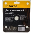 Диск алмазный по бетону (150х22.2 мм) для УШМ Inforce 11-01-510