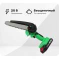 Пила цепная аккумуляторная бесщеточная Zitrek GreenSaw 20V, 4,0Ач Li-ion аккум. ЗУ 082-1858