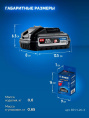 Батарея аккумуляторная Зубр BP-H-20-3 20В 3Ач Li-Ion