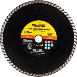 Диск алмазный отрезной Turbo 230x22.2 мм SPARTA 731275
