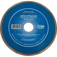 Диск алмазный отрезной сплошной МАСТЕР (150x25.4 мм) ЕUROTEX 060506-150-254