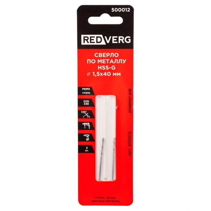 Сверло по металлу HSS-G 1.5 мм, 2 шт REDVERG 6680948