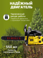 Бензопила Eurolux GS-4516 2300Вт 3.1л.с. дл.шины:16" 40cm 70/6/7