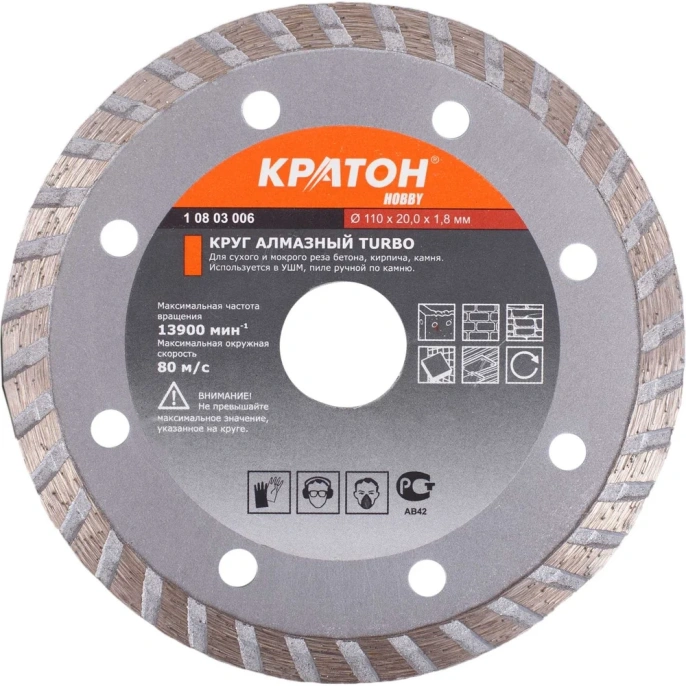 Круг алмазный Кратон ТУРБО 110x20x1.8 мм 1 08 02 006