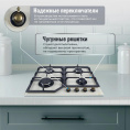Газовая варочная поверхность MBS PG-611IV classic слоновая кость