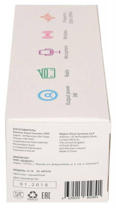 Колонка порт. Digma S-10 черный 3W 1.0 BT SP103B
