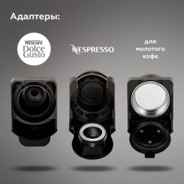 Кофеварка BQ CM3000 Черный/Красный 3в1, мощность: 1450 Вт, объем резервуара для воды: 0.6 л, тип кофе: молотый, капсулы Nespresso и Dolce Gusto, максимальная высота чашки