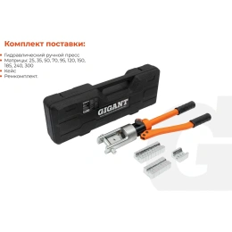 Гидравлический ручной пресс Gigant HMPJ-300c