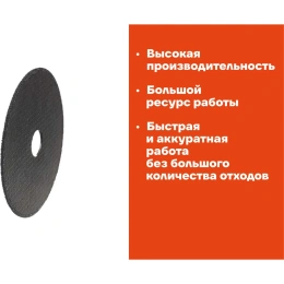 Диск отрезной по металлу (150х22.2х1.6 мм) Gigant СDI C41/150-1,6 (Россия)