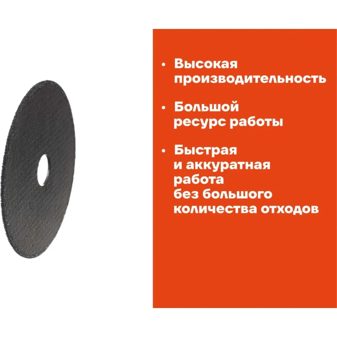 Диск отрезной по металлу (150х22.2х1.6 мм) Gigant СDI C41/150-1,6 (Россия)