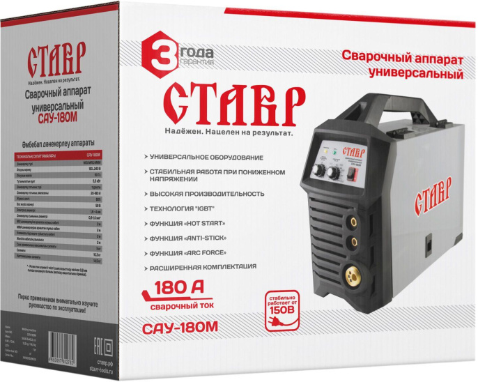 Сварочный аппарат Ставр САУ-180М инвертор MIG-MAG/ММА (СТ180МСАУ)