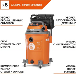 Строительный пылесос Daewoo DAVC 2000S 1500Вт уборка: сухая/сбор воды/выдув оранжевый