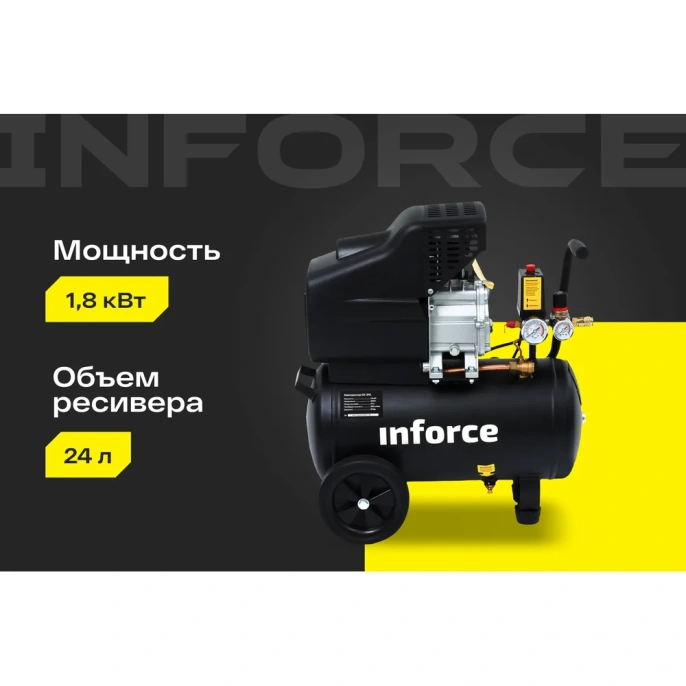 Компрессор (24 л; 8 бар; 320 л/мин) Inforce CX-24L 04-06-20