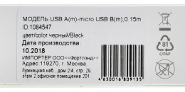 Кабель Digma micro USB m - USB m , 0.15м, 2A, коричневый [microusb-0.15m-blk]