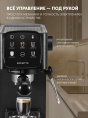 Кофеварка рожковая Polaris PCM 1551E Adore Crema 1500Вт черный 025662