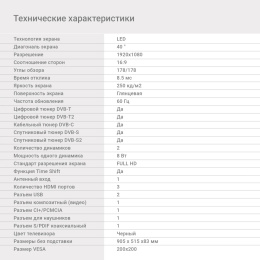 Телевизор LED Digma 40" DM-LED40MBB21 черный FULL HD 60Hz DVB-T DVB-T2 DVB-C DVB-S DVB-S2 USB WiFi