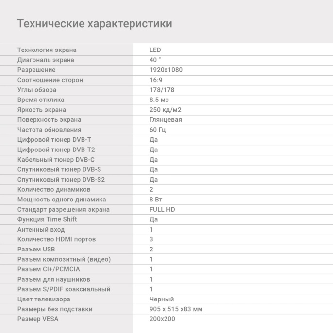 Телевизор LED Digma 40" DM-LED40MBB21 черный FULL HD 60Hz DVB-T DVB-T2 DVB-C DVB-S DVB-S2 USB WiFi