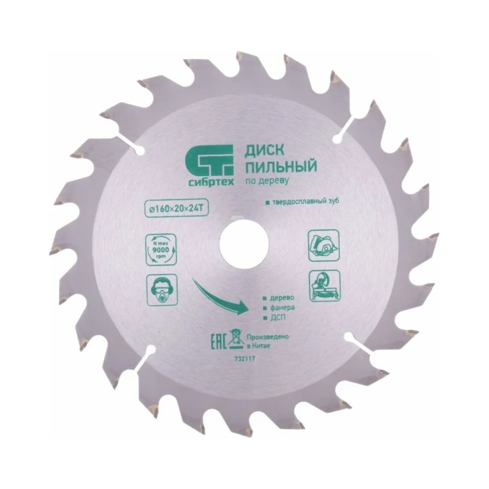Пильный диск по дереву 160х20/16 мм; 24 зуба СИБРТЕХ 732117