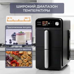 Аэрофритюрница Evolution AIRO 10700 Dual