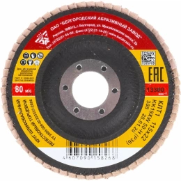 Круг лепестковый БАЗ торцевой (115x22 мм; Р36 (№50)) РемоКолор 45-5-503