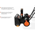 Бензиновый снегоуборщик Gigant SP-7-610MS