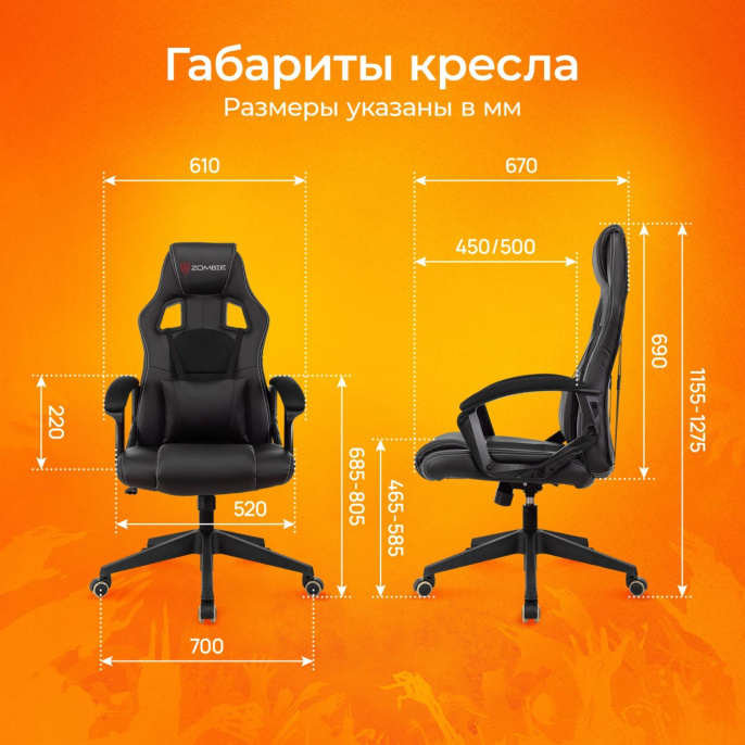 Кресло игровое ZOMBIE Arena, ткань/экокожа, до 120кг, черный