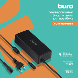 Адаптер питания Buro BUM-0054B65, 18.5 - 20 В, 4A, 65Вт, черный