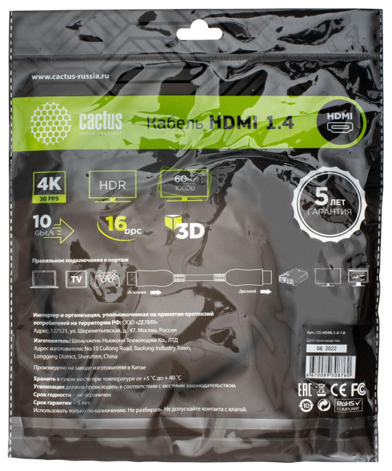 Кабель аудио-видео Cactus CS-HDMI.1.4-1.8,  HDMI (m) -  HDMI (m),  ver 1.4,  1.8м, GOLD,  черный