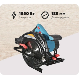 Циркулярная пила Sturm CS50185P