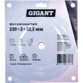 Диск алмазный Турбо (230x2x22.2 мм) Gigant G-1000